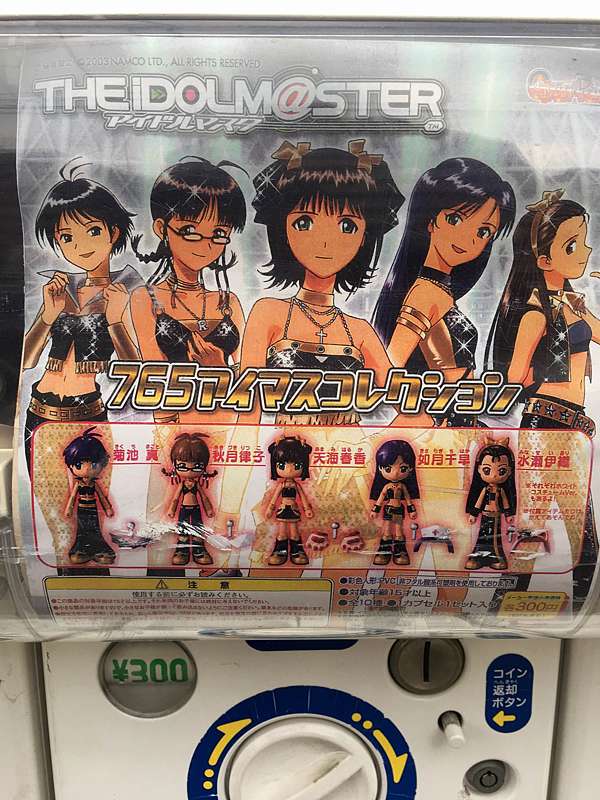 アイマス765as Pの聖地 大阪のブックアイランド東三国店 Pちゃんの地球ヲタ化アジト2nd 痞客邦 アイマス765as Pの聖地 大阪のブックアイランド東三国店 Pちゃんの地球ヲタ化アジト2nd 痞客邦