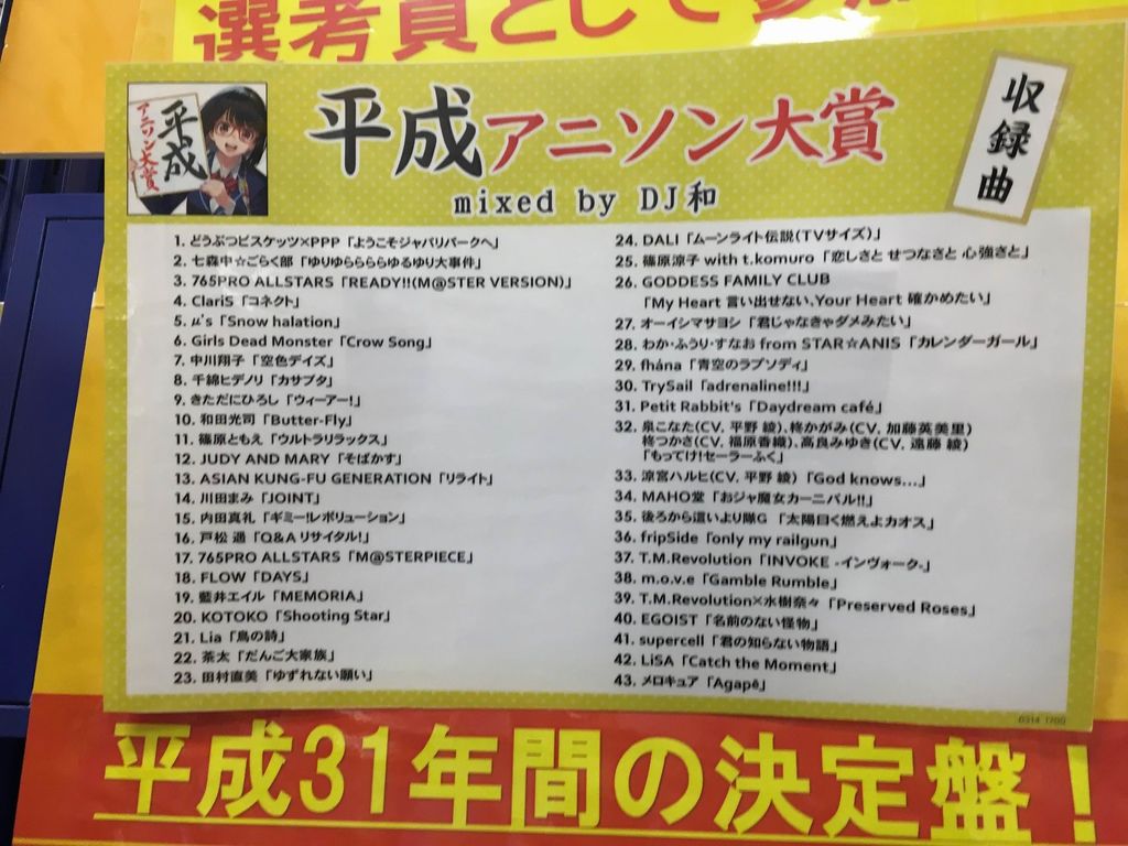 アニメイト 菖蒲 アニメイト アニメイト 菖蒲 アニメイト