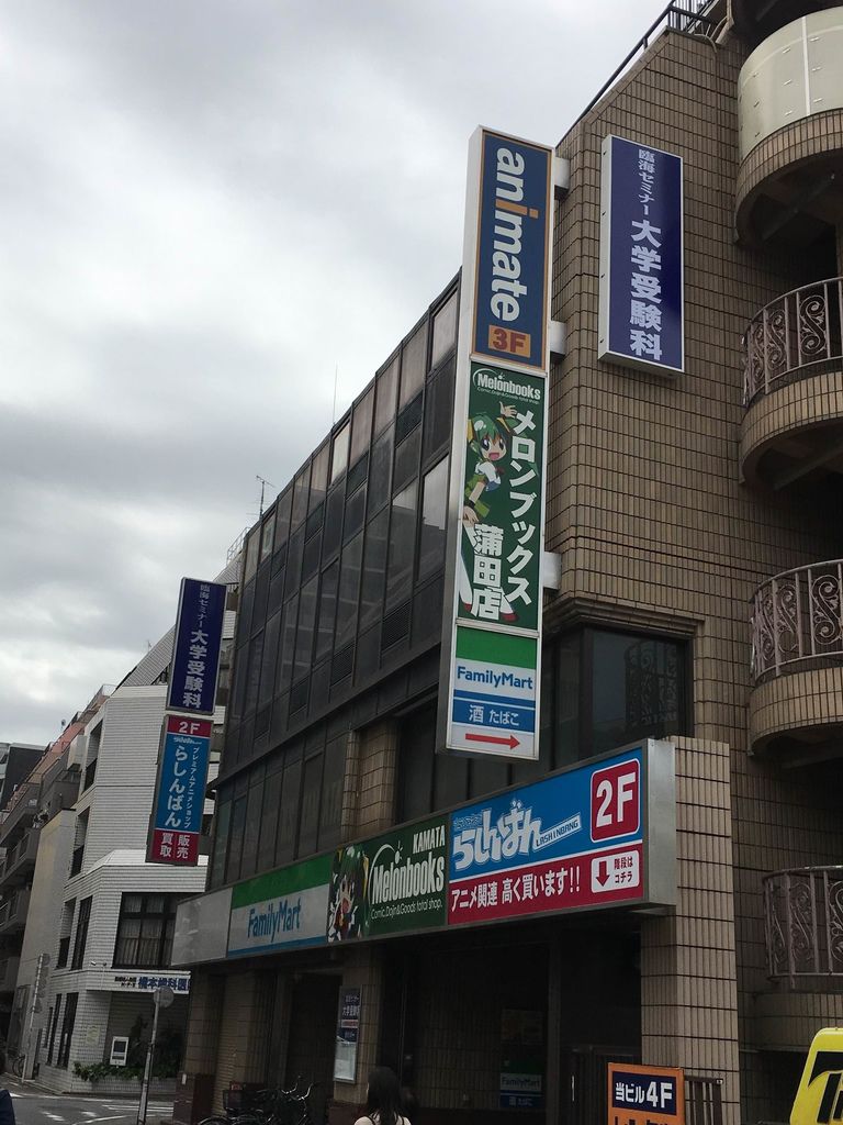 アニメイト らしんばん メロンブックス蒲田店 Pちゃんの地球ヲタ化アジト2nd 痞客邦