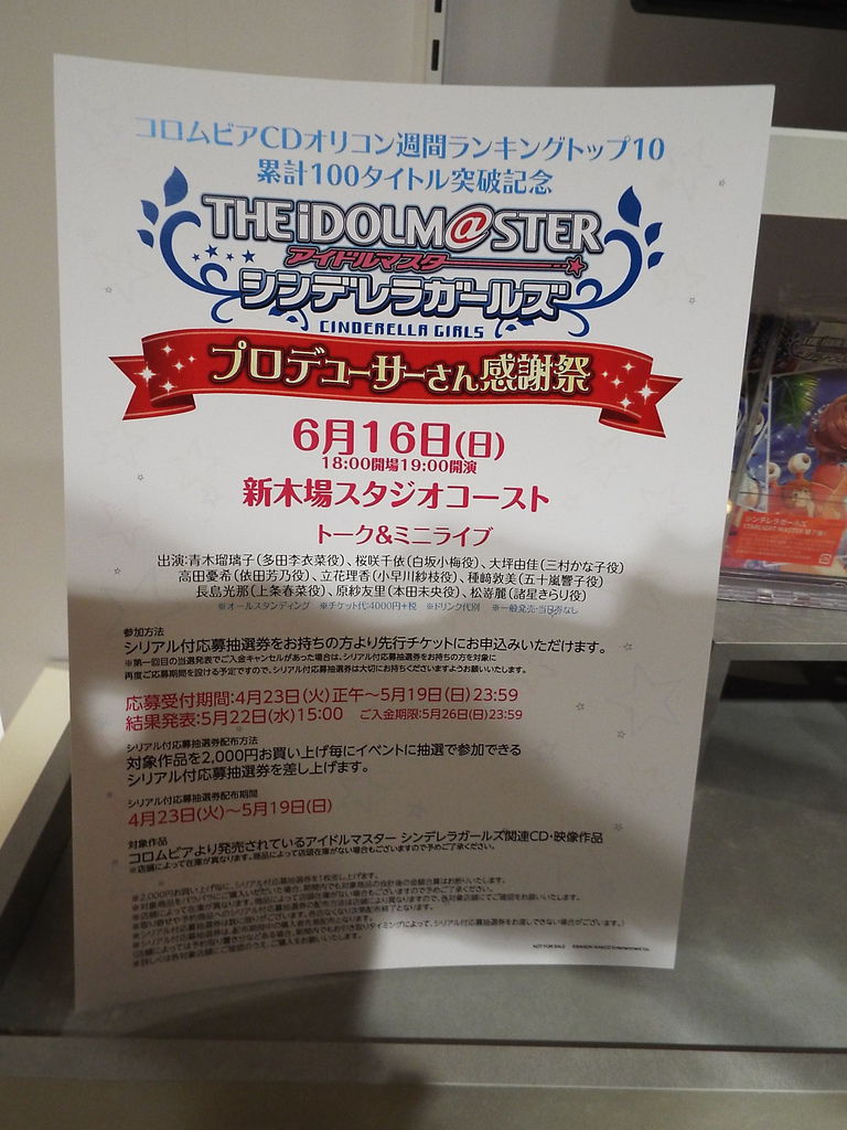 19 04アイマス記事 アイマスオフィシャル アトレ秋葉原店 Pちゃんの地球ヲタ化アジト2nd 痞客邦 19 04アイマス記事 アイマスオフィシャル アトレ秋葉原店 Pちゃんの地球ヲタ化アジト2nd 痞客邦