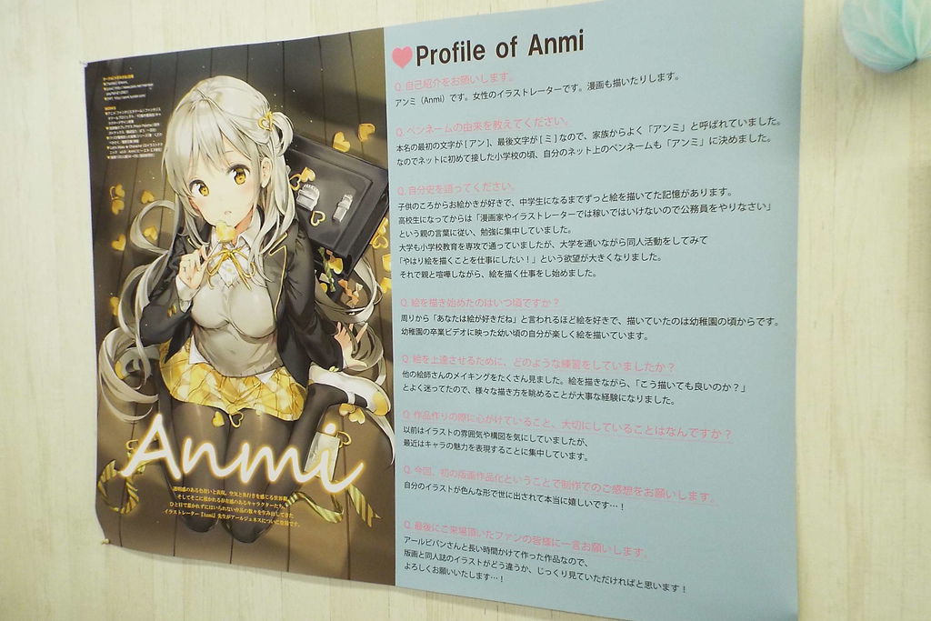 Anmiショップ イラスト展 Pちゃんの地球ヲタ化アジト2nd 痞客邦