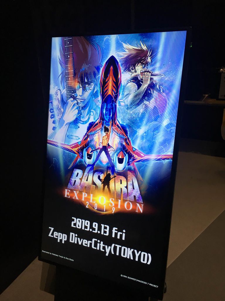 レポ マクロス7 25周年記念 Basara Explosion 19 From Fire Bomber Pちゃんの地球ヲタ化アジト2nd 痞客邦 レポ マクロス7 25周年記念 Basara Explosion 19 From Fire Bomber Pちゃんの地球ヲタ化アジト2nd 痞客邦