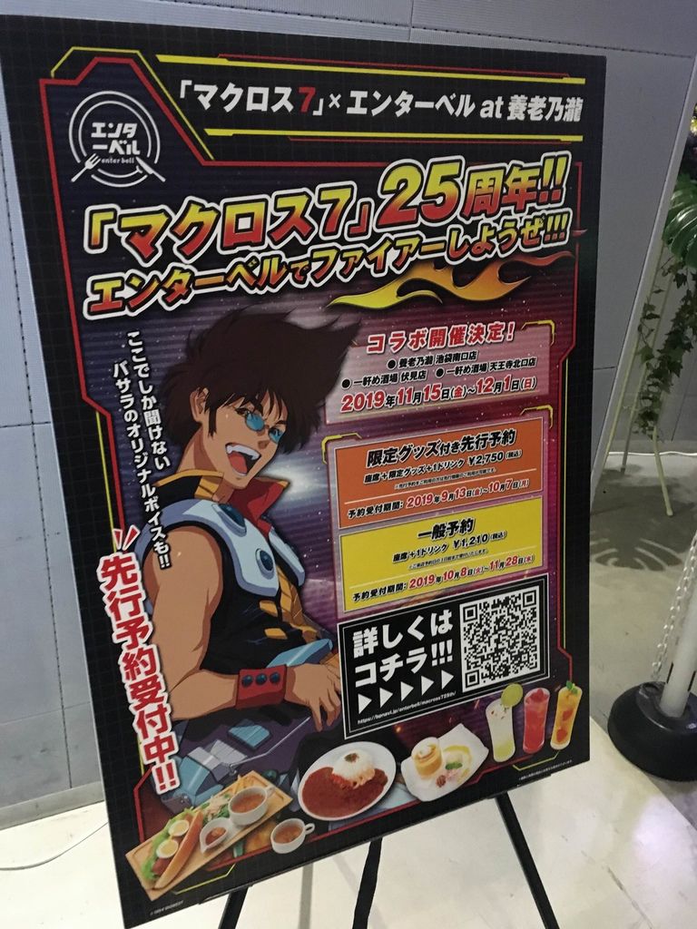 レポ マクロス7 25周年記念 Basara Explosion 19 From Fire Bomber Pちゃんの地球ヲタ化アジト2nd 痞客邦 レポ マクロス7 25周年記念 Basara Explosion 19 From Fire Bomber Pちゃんの地球ヲタ化アジト2nd 痞客邦