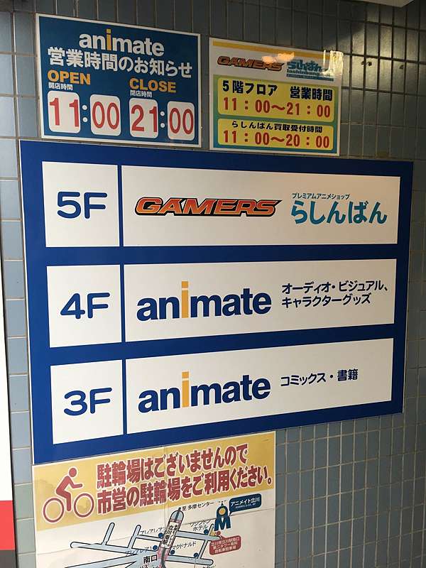 メロンブックス らしんばん ゲーマーズ立川店 らしんばん八王子店 アニメイト メロンブックス柏店 アニメイト らしんばん吉祥寺店 Pちゃんの地球ヲタ化アジト2nd 痞客邦