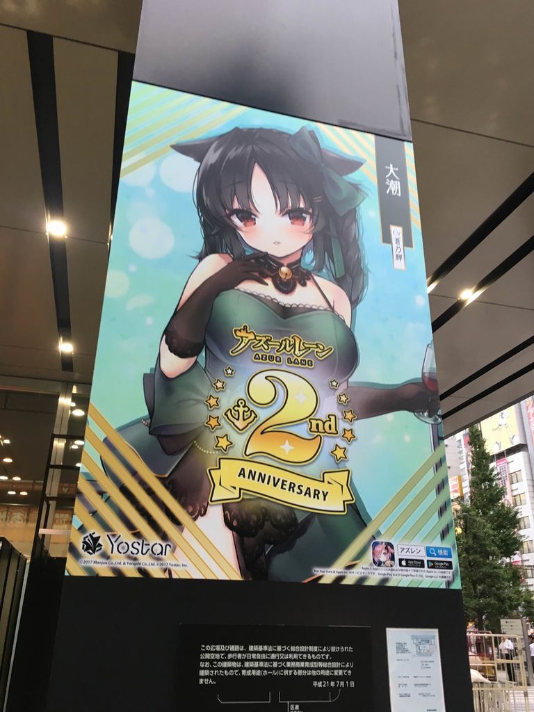 19 09アキバ記事 主にアズールレーン Pちゃんの地球ヲタ化アジト2nd 痞客邦