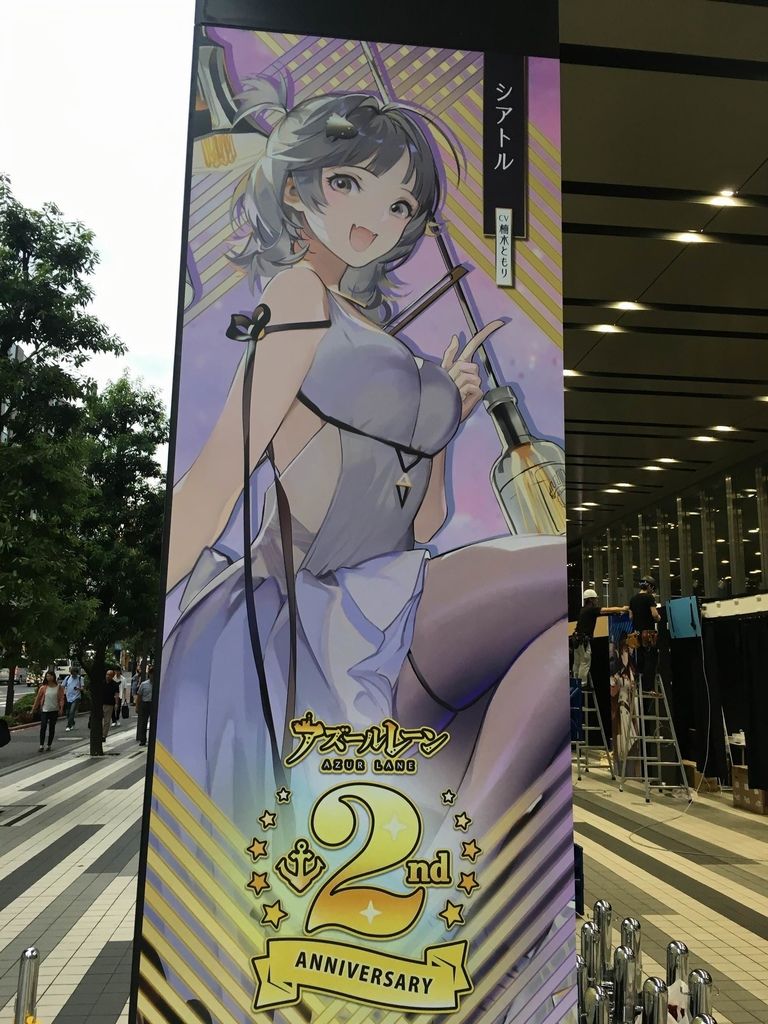 19 09アキバ記事 主にアズールレーン Pちゃんの地球ヲタ化アジト2nd 痞客邦 19 09アキバ記事 主にアズールレーン Pちゃんの地球ヲタ化アジト2nd 痞客邦