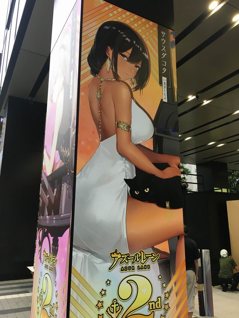 19 09アキバ記事 主にアズールレーン Pちゃんの地球ヲタ化アジト2nd 痞客邦 19 09アキバ記事 主にアズールレーン Pちゃんの地球ヲタ化アジト2nd 痞客邦