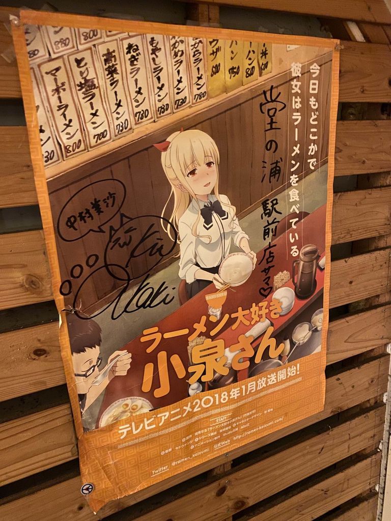 19秋四国遠征5日目後編和田乃屋本店滝のやき餅 堂の浦駅前店鯛の塩らーめん Pちゃんの地球ヲタ化アジト2nd 痞客邦 19秋四国遠征5日目後編和田乃屋本店滝のやき餅 堂の浦駅前店鯛の塩らーめん Pちゃんの地球ヲタ化アジト2nd 痞客邦