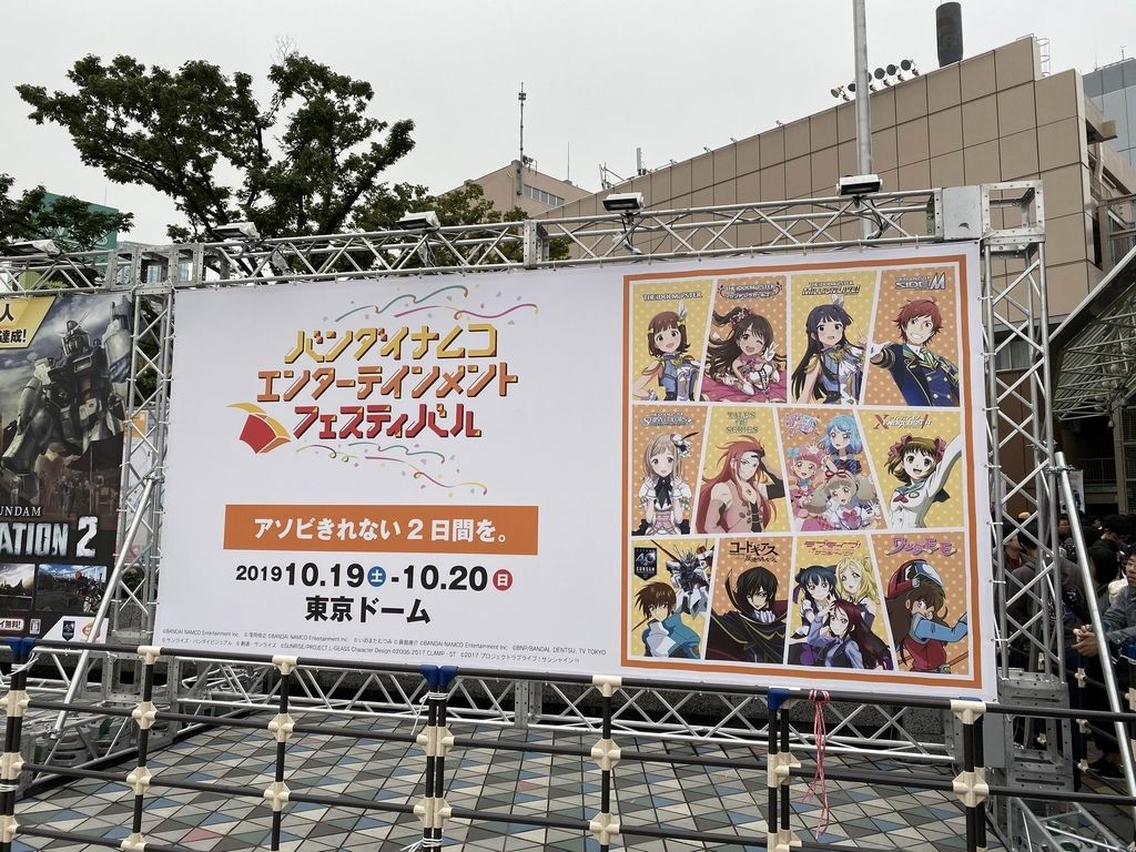 レポ バンダイナムコエンターテインメントフェスティバルday1 Pちゃんの地球ヲタ化アジト2nd 痞客邦 レポ バンダイナムコエンターテインメントフェスティバルday1 Pちゃんの地球ヲタ化アジト2nd 痞客邦