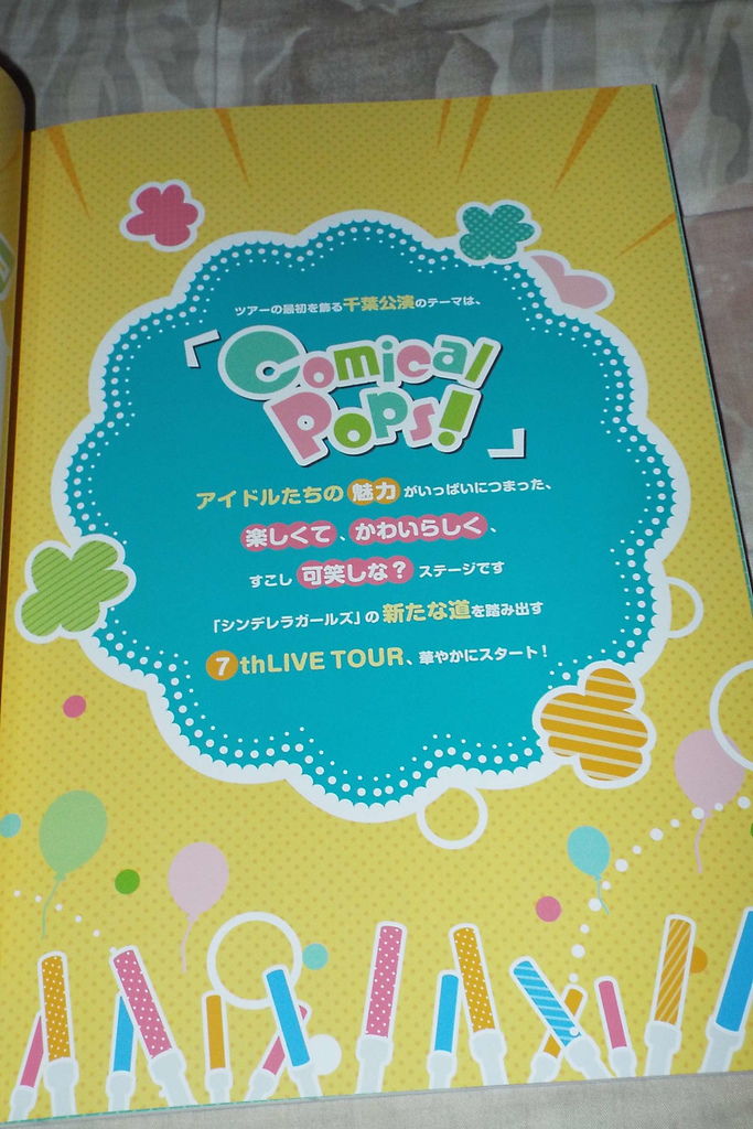 セットリスト】THE IDOLM@STER CINDERELLA GIRLS 7thLIVE TOUR Special ...