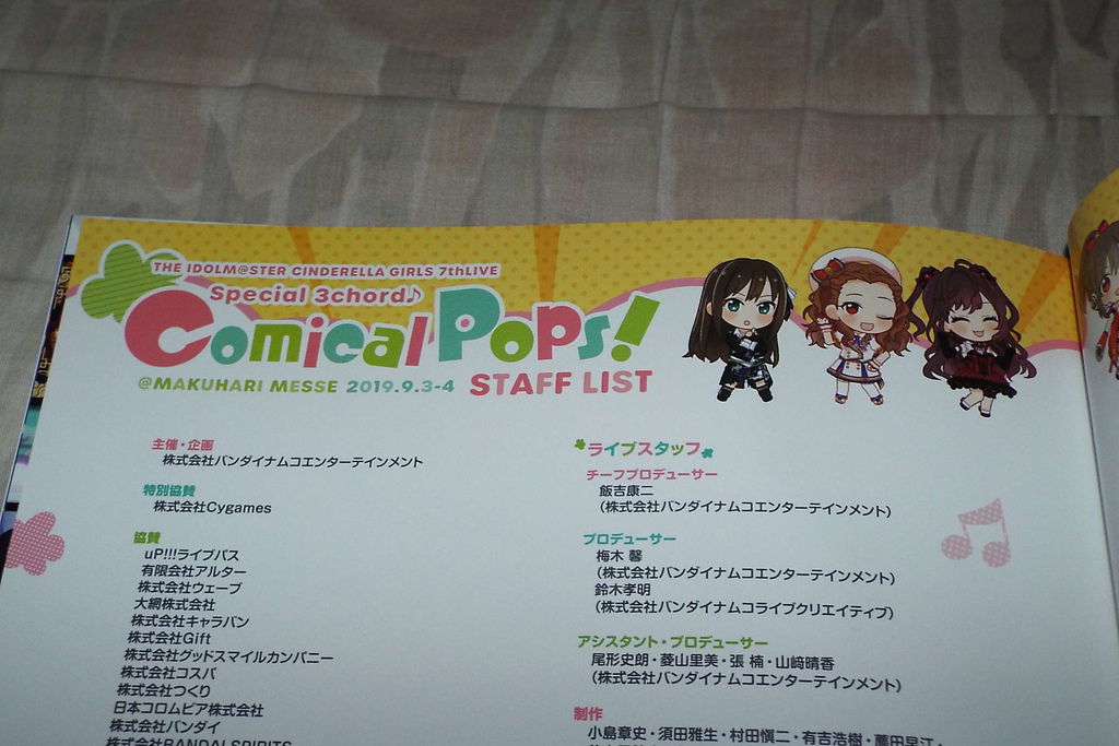 セットリスト】THE IDOLM@STER CINDERELLA GIRLS 7thLIVE TOUR Special ...