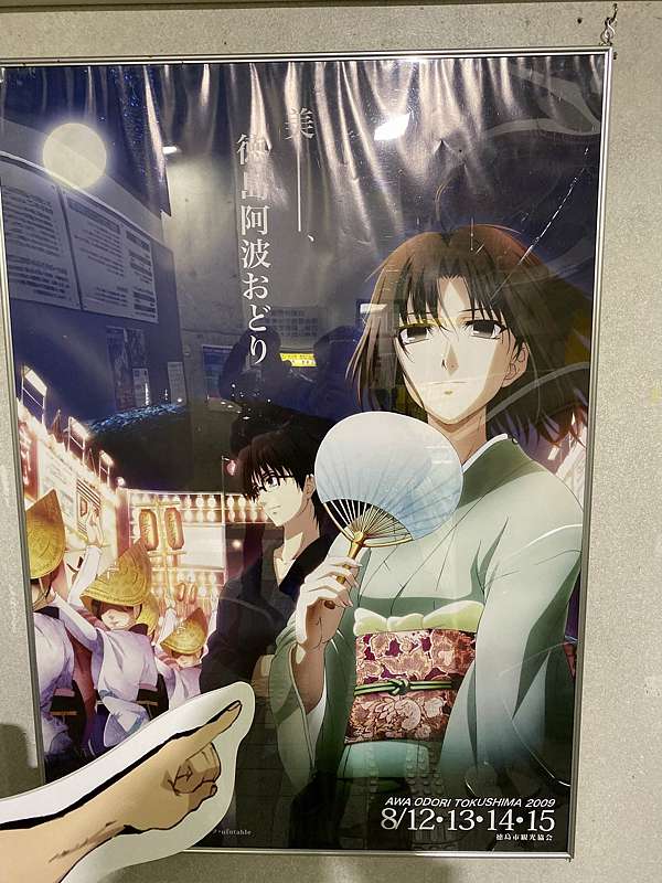 眉山ロープウェイ 徳島阿波おどりポスター 夜景 Pちゃんの地球ヲタ化アジト2nd 痞客邦 眉山ロープウェイ 徳島阿波おどりポスター 夜景 Pちゃんの地球ヲタ化アジト2nd 痞客邦