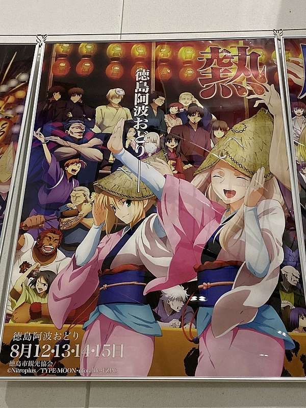 眉山ロープウェイ 徳島阿波おどりポスター 夜景 Pちゃんの地球ヲタ化アジト2nd 痞客邦