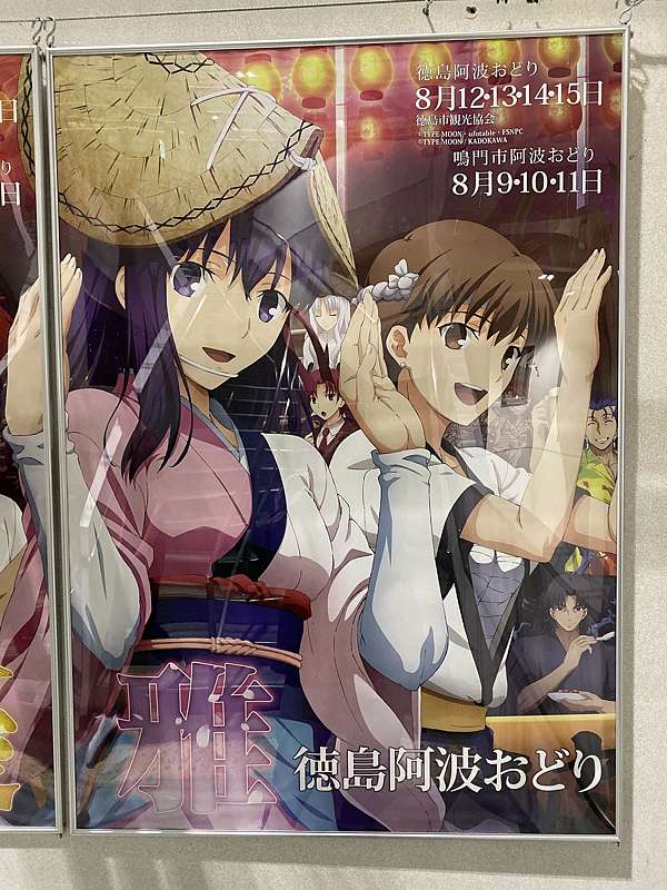 眉山ロープウェイ 徳島阿波おどりポスター 夜景 Pちゃんの地球ヲタ化アジト2nd 痞客邦 眉山ロープウェイ 徳島阿波おどりポスター 夜景 Pちゃんの地球ヲタ化アジト2nd 痞客邦