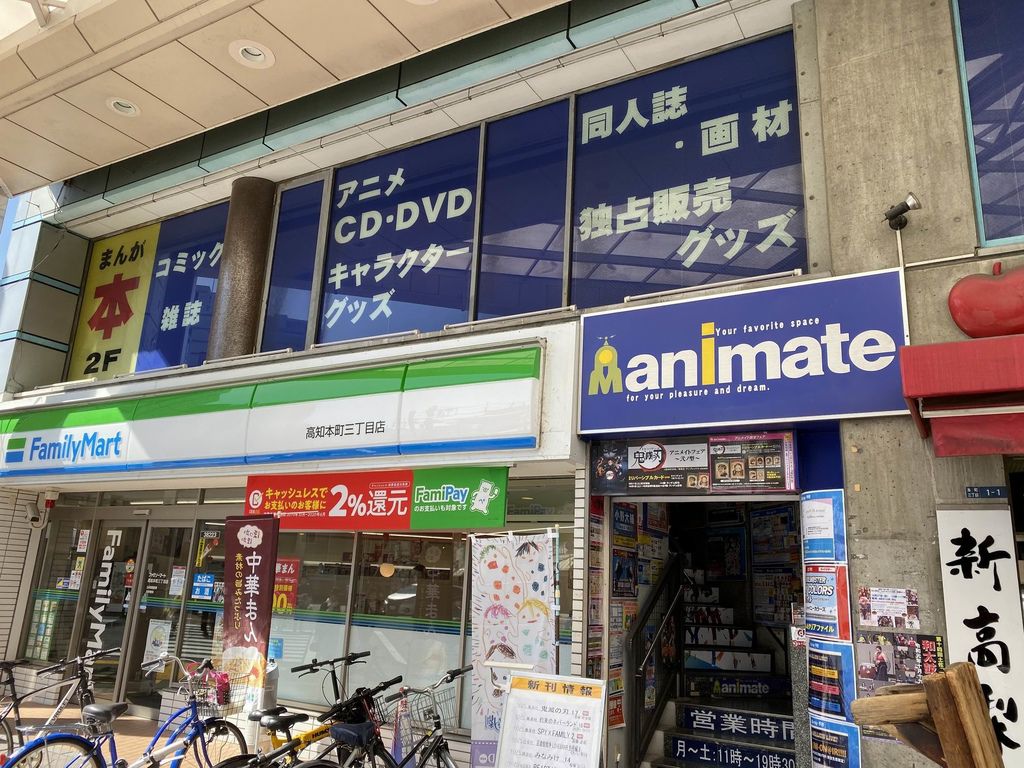 アニメイト高知店 アニメイト徳島店 Pちゃんの地球ヲタ化アジト2nd 痞客邦