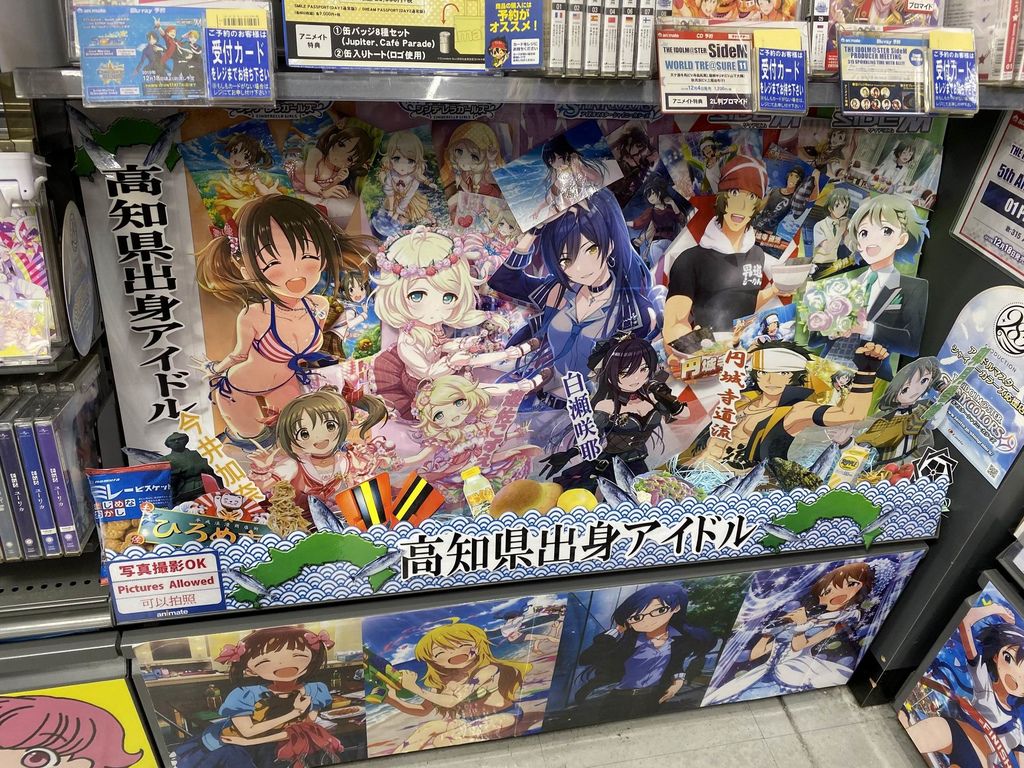 アニメイト高知店 アニメイト徳島店 Pちゃんの地球ヲタ化アジト2nd 痞客邦