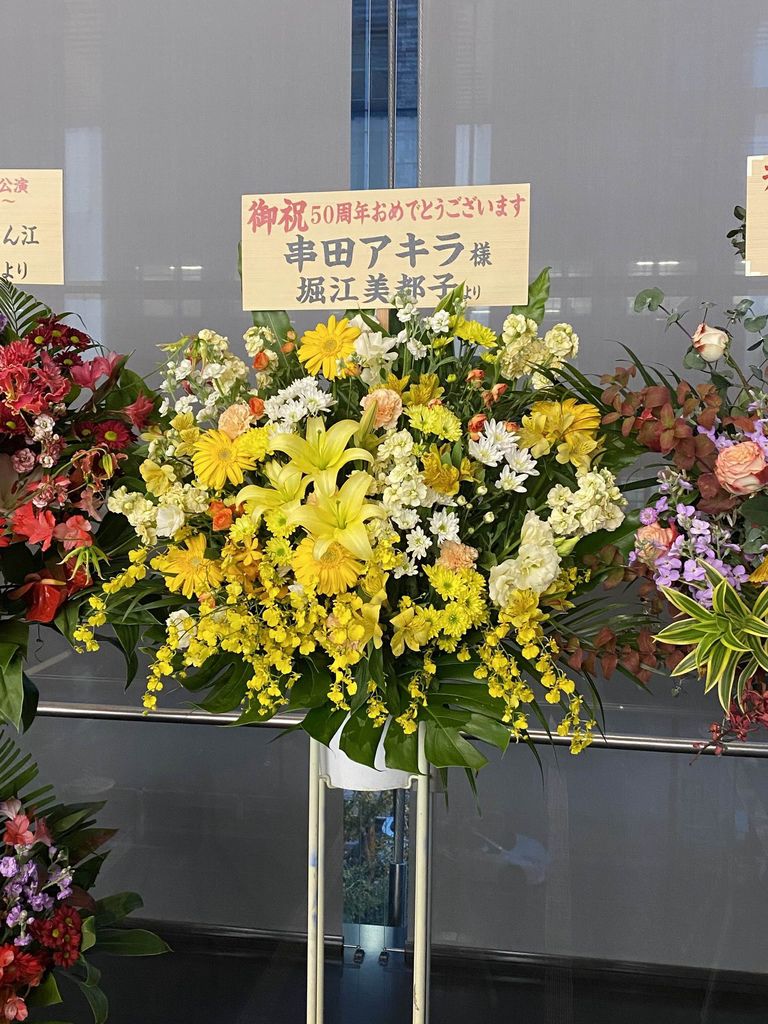 レポ 串田アキラ デビュー50周年記念公演 Delight 19 Pちゃんの地球ヲタ化アジト2nd 痞客邦 レポ 串田アキラ デビュー50周年記念公演 Delight 19 Pちゃんの地球ヲタ化アジト2nd 痞客邦