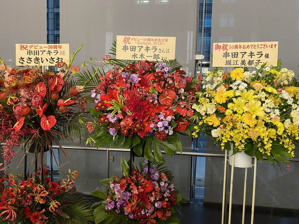 レポ 串田アキラ デビュー50周年記念公演 Delight 19 Pちゃんの地球ヲタ化アジト2nd 痞客邦 レポ 串田アキラ デビュー50周年記念公演 Delight 19 Pちゃんの地球ヲタ化アジト2nd 痞客邦