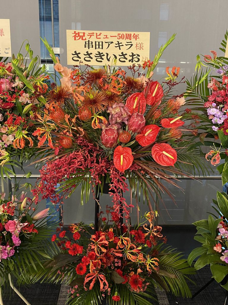レポ 串田アキラ デビュー50周年記念公演 Delight 19 Pちゃんの地球ヲタ化アジト2nd 痞客邦 レポ 串田アキラ デビュー50周年記念公演 Delight 19 Pちゃんの地球ヲタ化アジト2nd 痞客邦