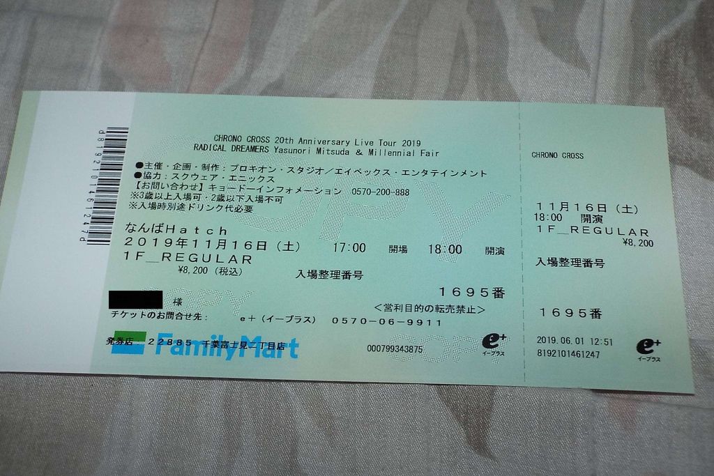 有名人芸能人】 CHRONO CROSS 20th Anniversary Live Tour CHRONO CROSS 20th Anniversary Live Tour