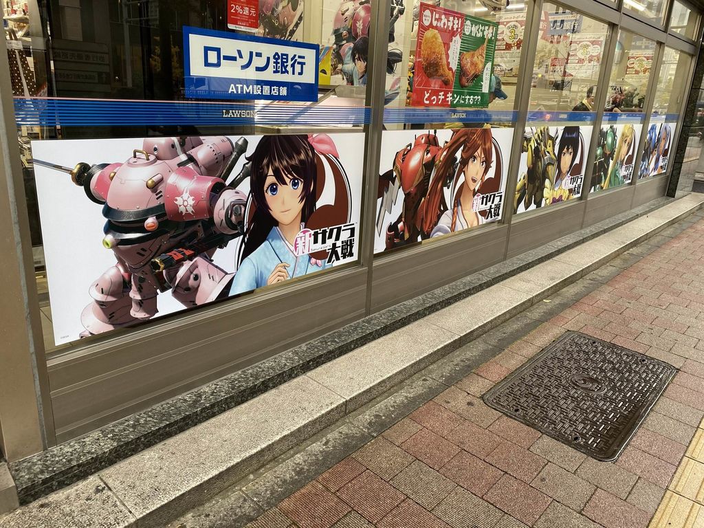 新サクラ大戦 X ローソン銀座四丁目昭和通店 期間限定コラボ Pちゃんの地球ヲタ化アジト2nd 痞客邦