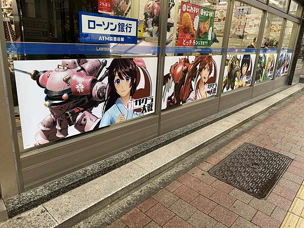 新サクラ大戦x ローソン銀座四丁目昭和通店期間限定コラボ Pちゃんの地球ヲタ化アジト2nd 痞客邦 新サクラ大戦x ローソン銀座四丁目昭和通店期間限定コラボ Pちゃんの地球ヲタ化アジト2nd 痞客邦