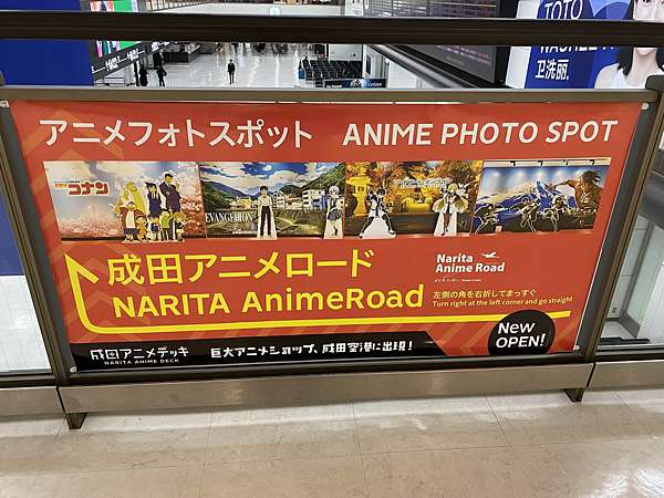 成田空港第2ターミナル2階 成田アニメロード 成田アニメデッキその1 ガンダム Sao ゆるキャン リゼロ Pちゃんの地球ヲタ化アジト2nd 痞客邦