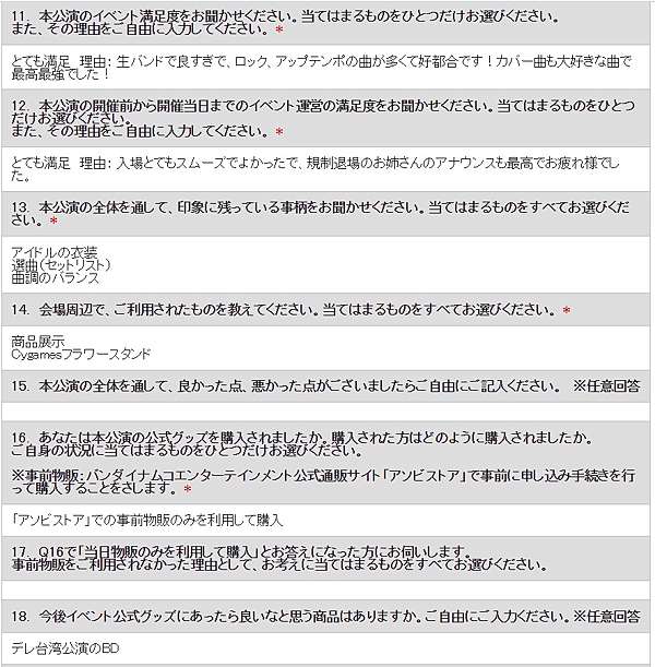 レポ The Idolm Ster Cinderella Girls 7thlive Tour Special 3chord Glowing Rock 2日目 Pちゃんの地球ヲタ化アジト2nd 痞客邦