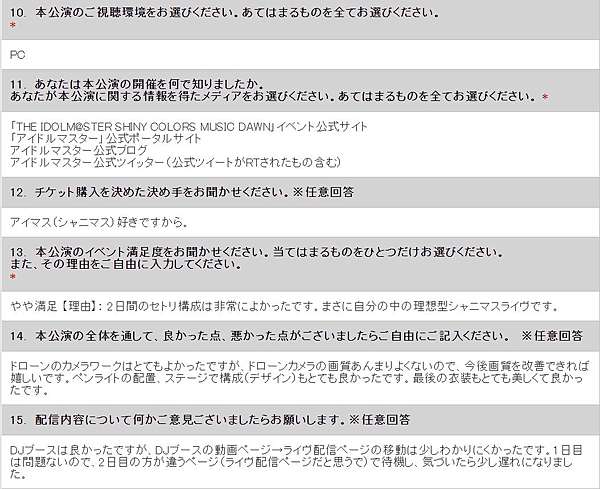 レポ The Idolm Ster Shiny Colors Music Dawn Day2 Pちゃんの地球ヲタ化アジト2nd 痞客邦 レポ The Idolm Ster Shiny Colors Music Dawn Day2 Pちゃんの地球ヲタ化アジト2nd 痞客邦