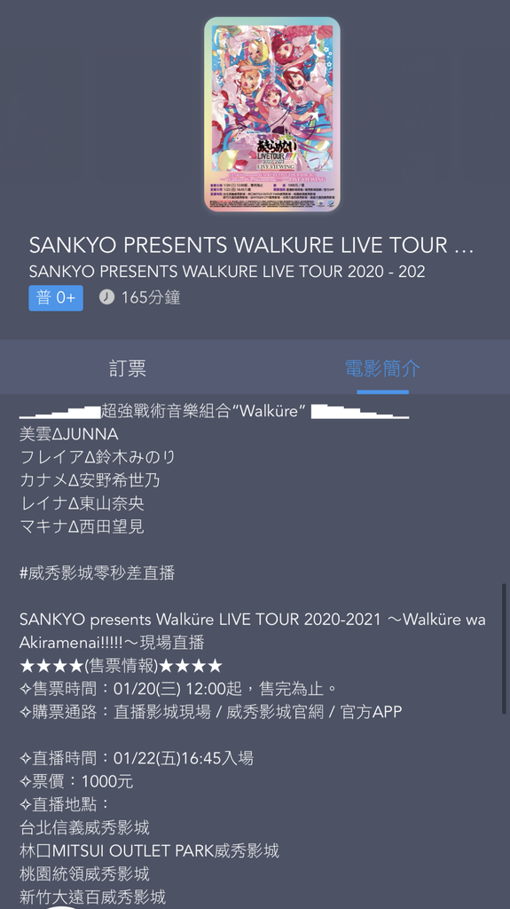 セットリスト レポ Sankyo Presents ワルキューレ Live Tour 21 ワルキューレはあきらめない 東京 全公演共通セトリ Pちゃんの地球ヲタ化アジト2nd 痞客邦 セットリスト レポ Sankyo Presents ワルキューレ Live Tour 21 ワルキューレはあきらめない 東京 全公演共通セトリ Pちゃんの地球ヲタ化アジト2nd 痞客邦