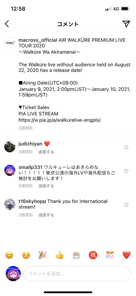 セットリスト レポ Sankyo Presents ワルキューレ Live Tour 21 ワルキューレはあきらめない 東京 全公演共通セトリ Pちゃんの地球ヲタ化アジト2nd 痞客邦 セットリスト レポ Sankyo Presents ワルキューレ Live Tour 21 ワルキューレはあきらめない 東京 全公演共通セトリ Pちゃんの地球ヲタ化アジト2nd 痞客邦