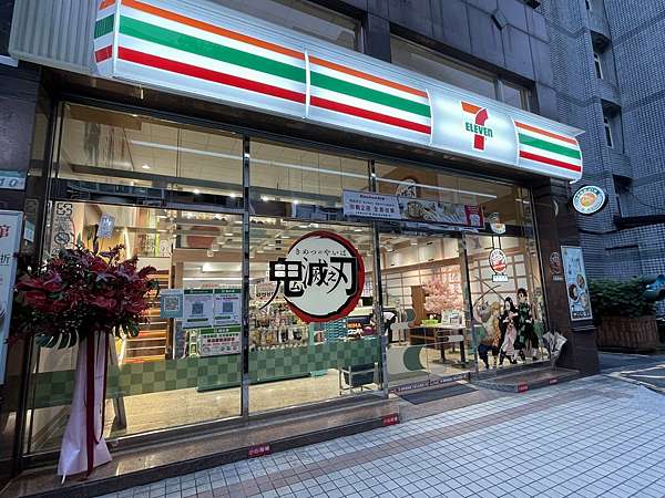 鬼滅の刃仕様の台湾セブンイレブンに行ってみた 鬼滅之刃7 11聯名主題商店 文忠門市 Pちゃんの地球ヲタ化アジト2nd 痞客邦 鬼滅の刃仕様の台湾セブンイレブンに行ってみた 鬼滅之刃7 11聯名主題商店 文忠門市 Pちゃんの地球ヲタ化アジト2nd 痞客邦