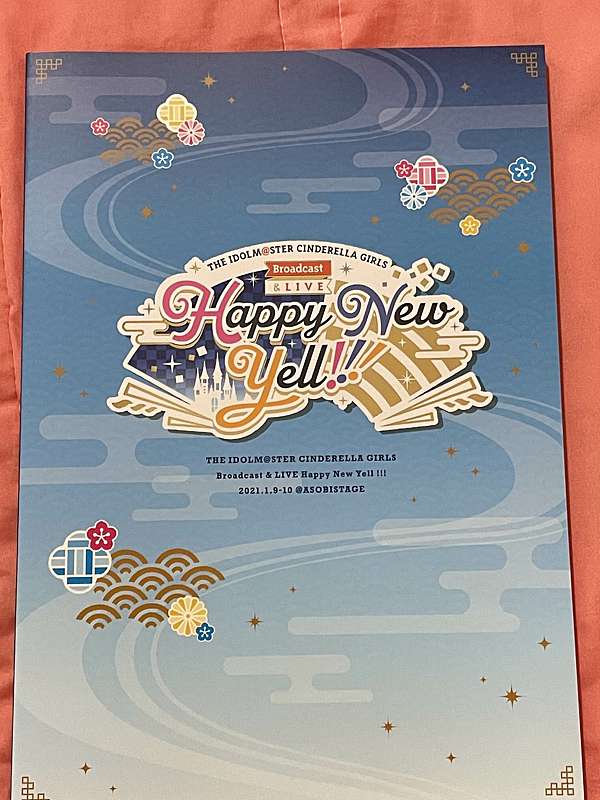 セットリスト レポ The Idolm Ster Cinderella Girls Broadcast Live Happy New Yell Day1 Pちゃんの地球ヲタ化アジト2nd 痞客邦