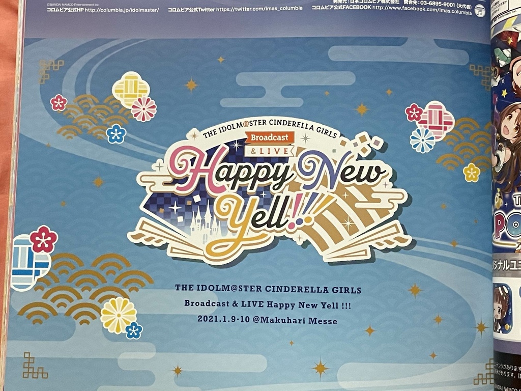 セットリスト レポ The Idolm Ster Cinderella Girls Broadcast Live Happy New Yell Day2 Pちゃんの地球ヲタ化アジト2nd 痞客邦