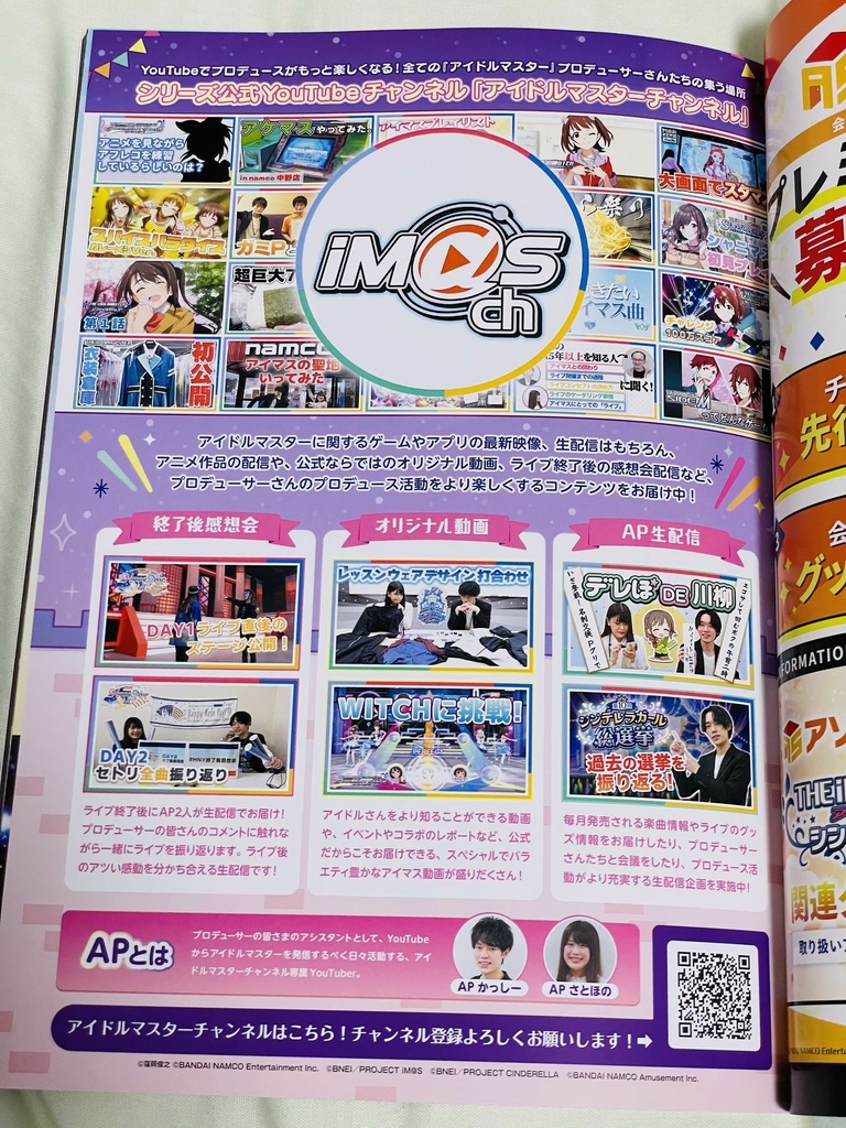 セットリスト The Idolm Ster Cinderella Girls 10th Anniversary M Gical Wonderland Tour Merrymaerchen Land Day1 Pちゃんの地球ヲタ化アジト2nd 痞客邦