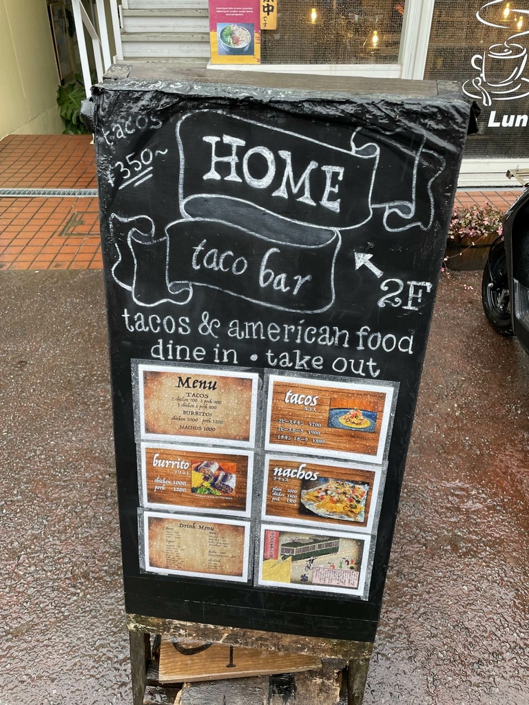 江ノ電自転車ニキのお店、HOME taco barに行ってみ