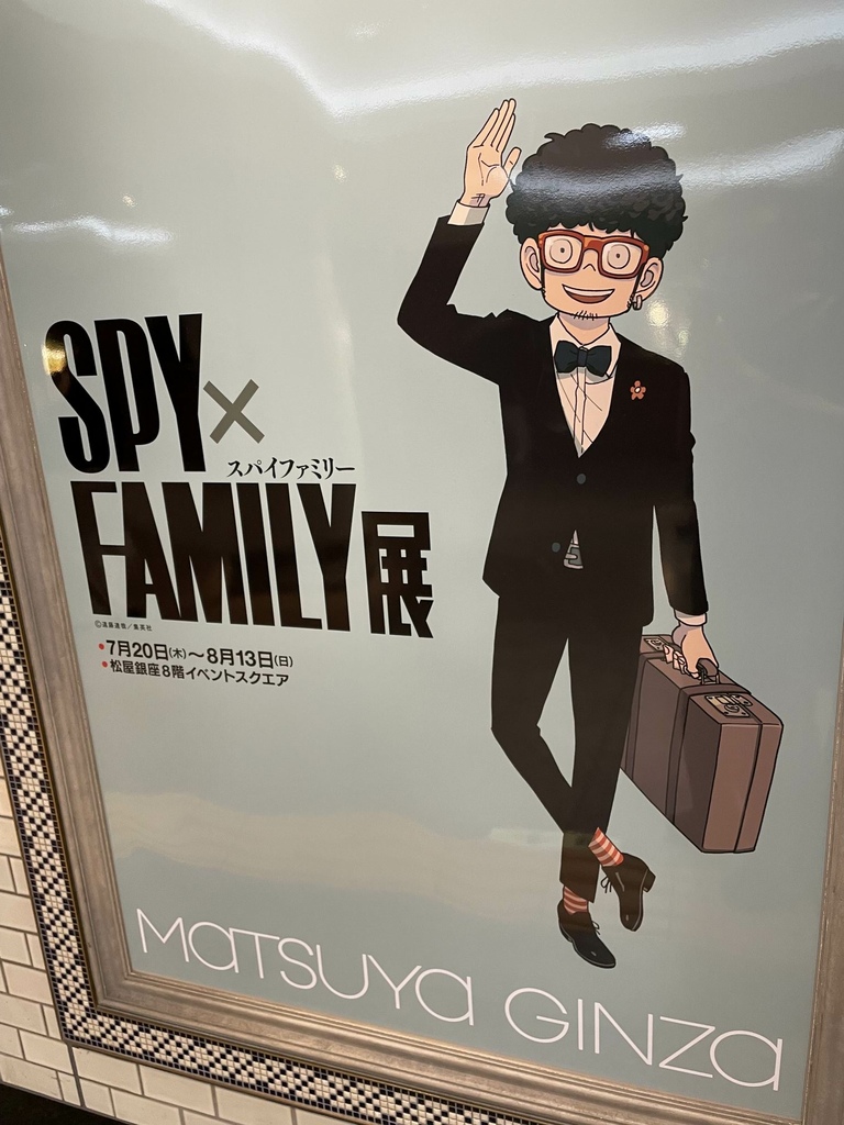 2023 SPY×FAMILY展in松屋銀座-前編