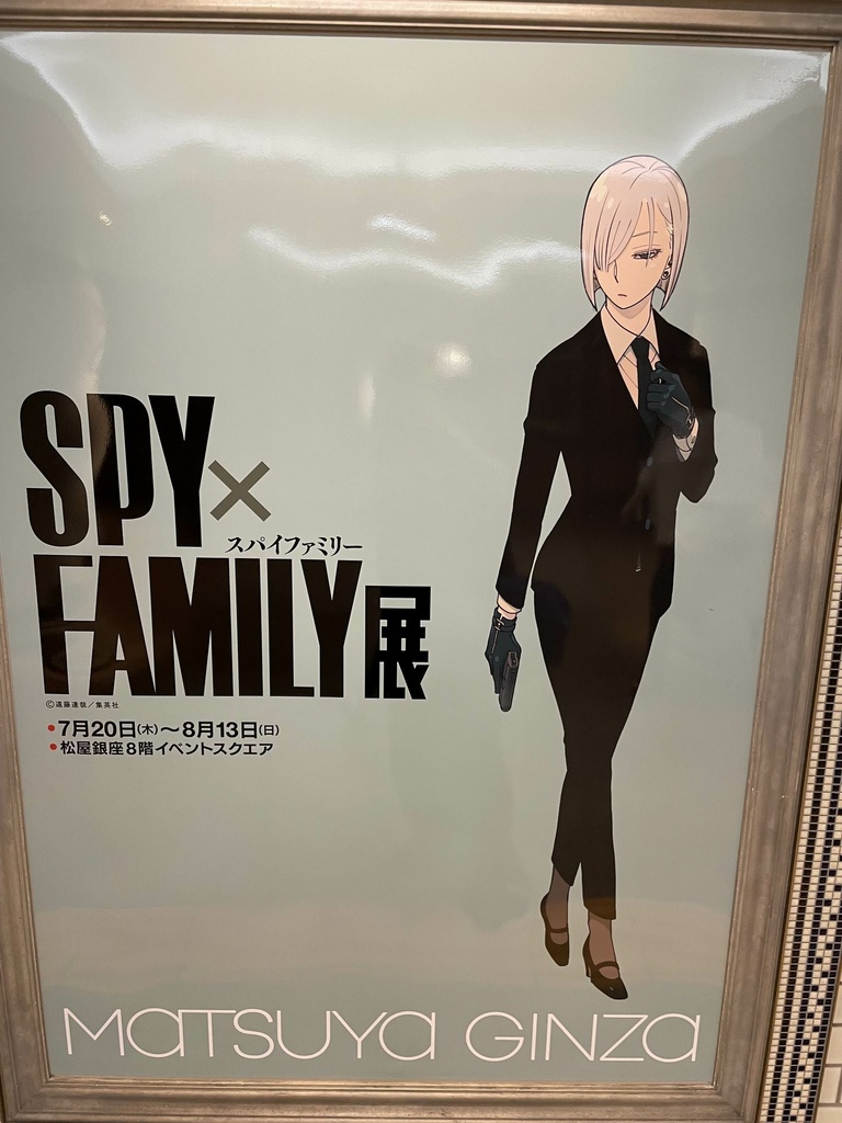 2023 SPY×FAMILY展in松屋銀座-前編