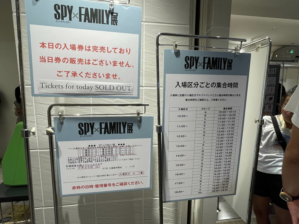 2023 SPY×FAMILY展in松屋銀座-後編