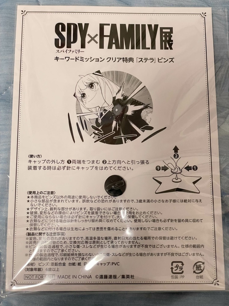 2023 SPY×FAMILY展in松屋銀座-後編