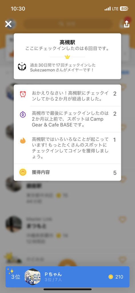 百年たってもやよいおり-島本駅高槻&水無瀬道標、高槻駅、みん