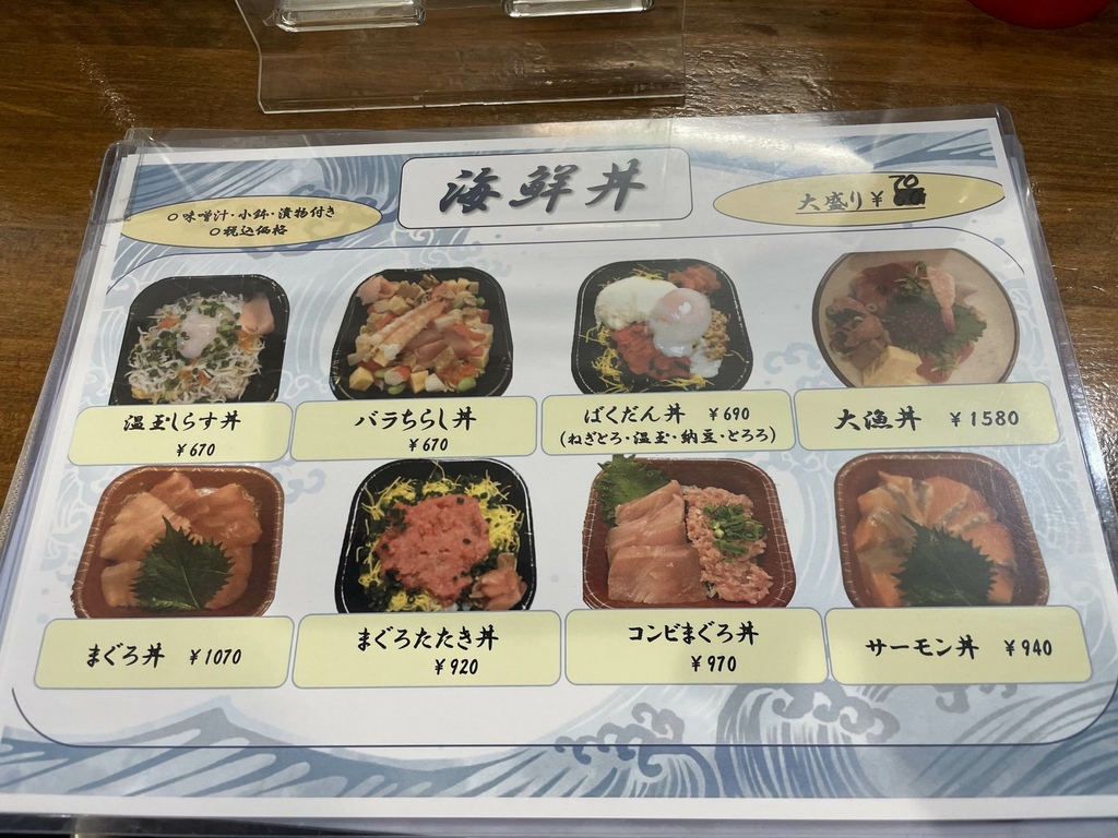 おいなり食堂