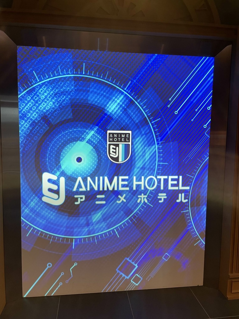 最初で最後、EJアニメホテル