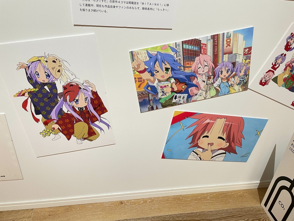 成長していく展示会　らき☆すた さいたま展「らき☆たま」　ゆ