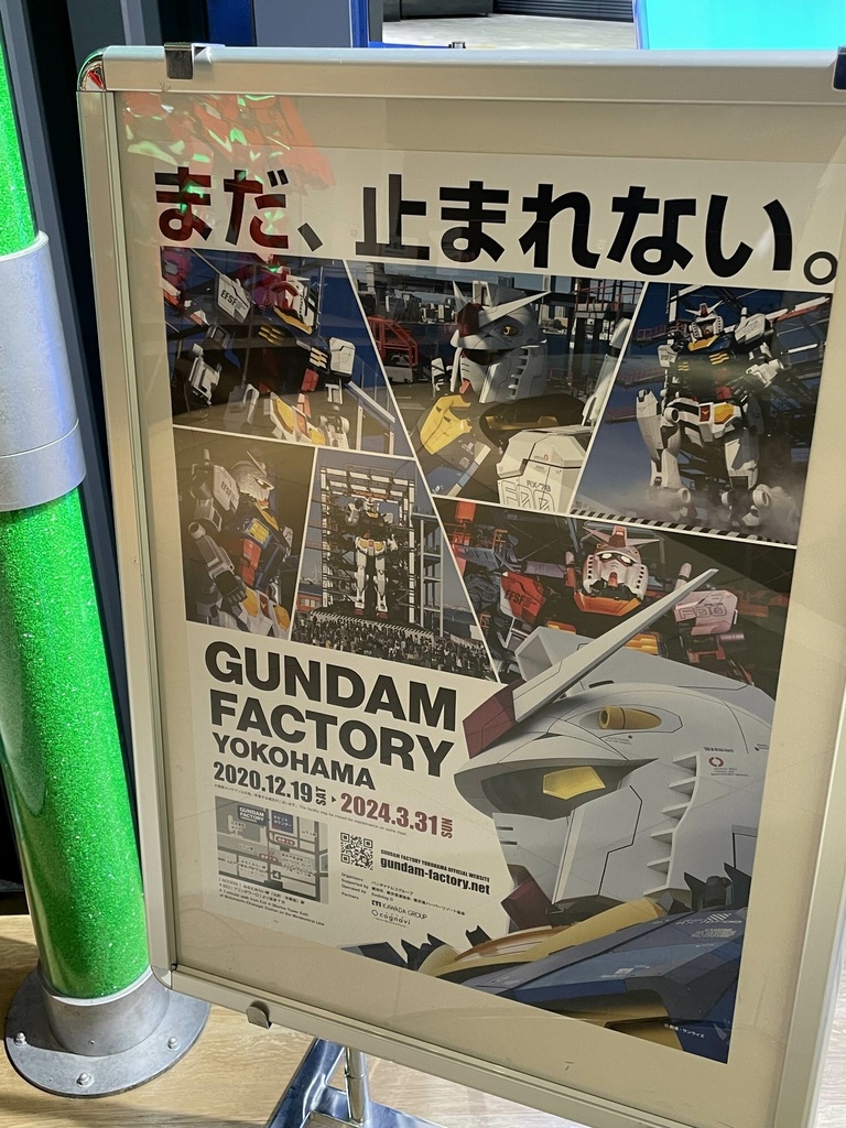 ガンダムベース福岡 THE GUNDAM BASE FUKU