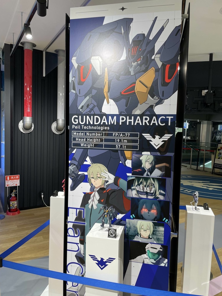 ガンダムベース福岡 THE GUNDAM BASE FUKU