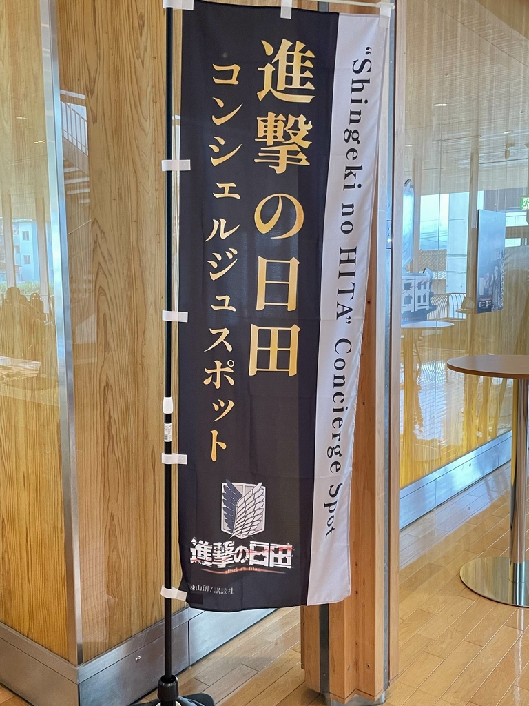 進撃の日田オフィシャルバスツアー2 進撃の日田カフェ(パトリ