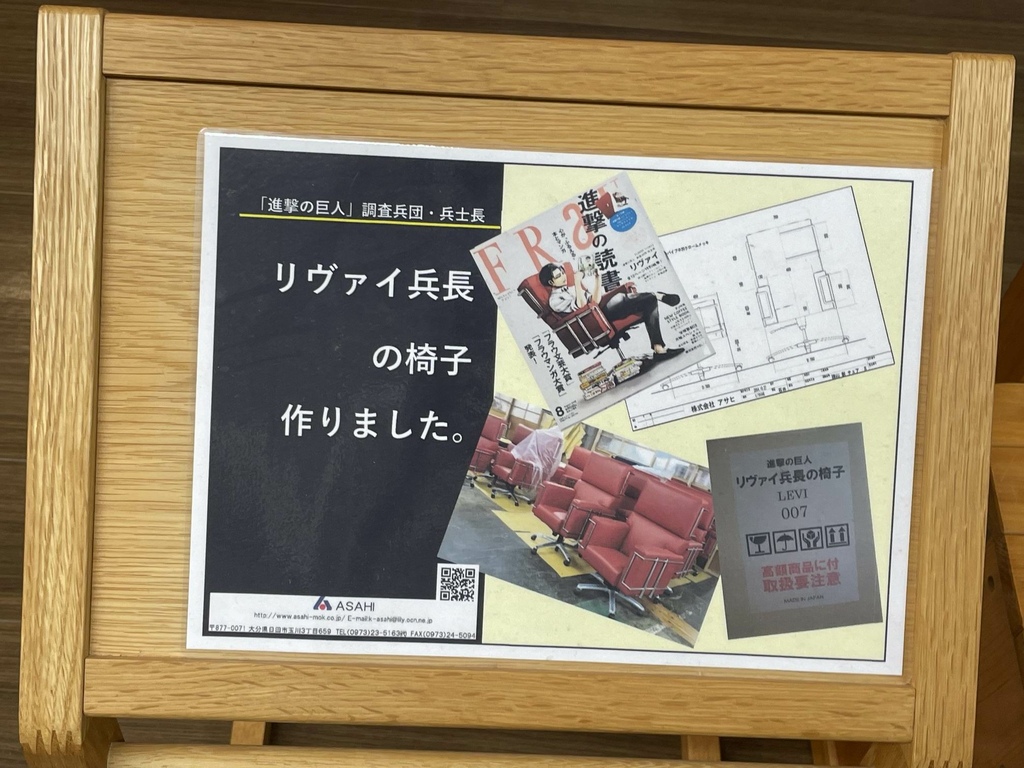 進撃の日田オフィシャルバスツアー5