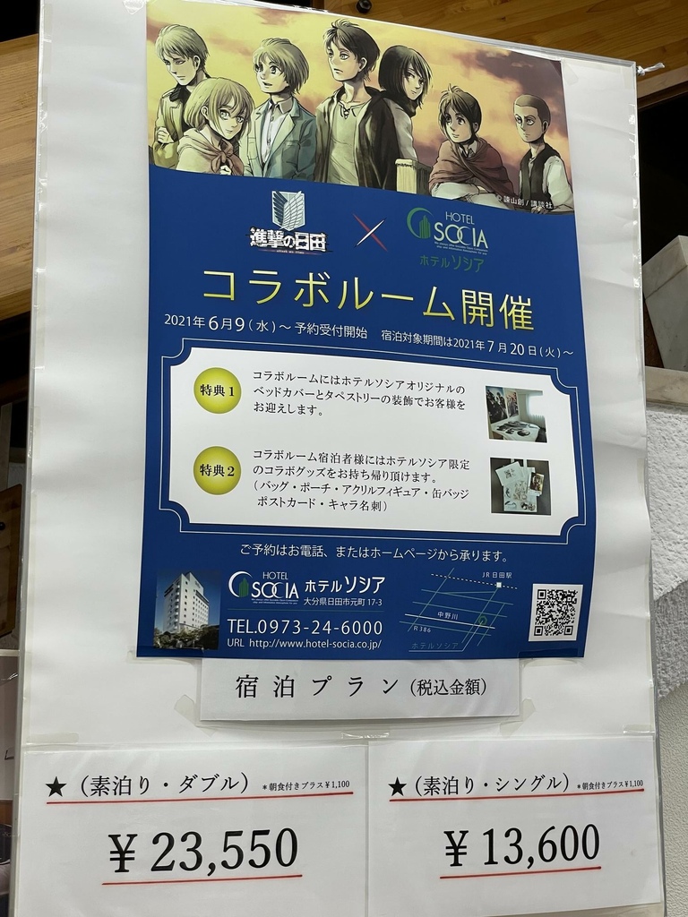 進撃の日田オフィシャルバスツアー6