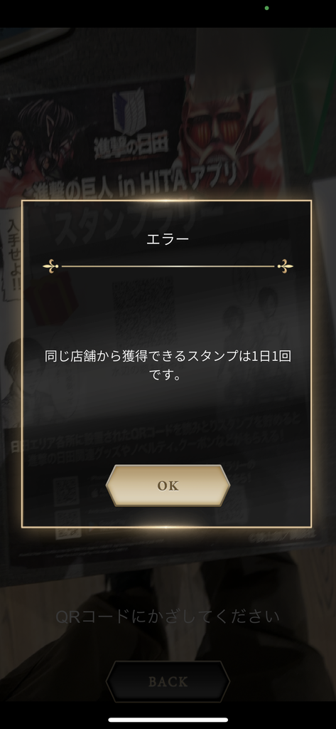 進撃の日田オフィシャルバスツアー9